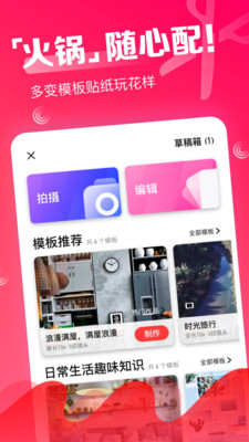 火锅视频app图2