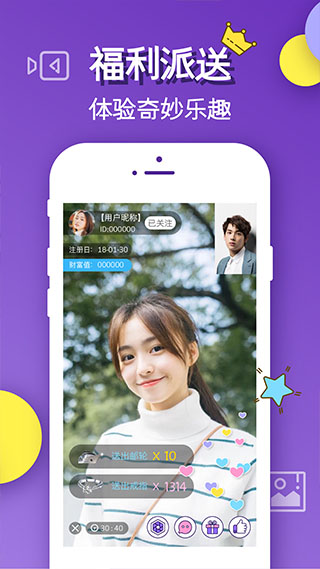 蜜柚直播app官方版图2