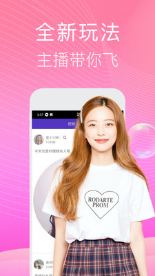 蜜梨直播app