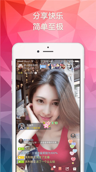 爱恋直播平台app图1