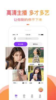 阳光直播app平台
