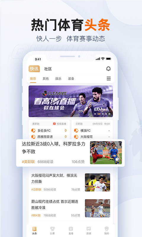 中国足球直播图1