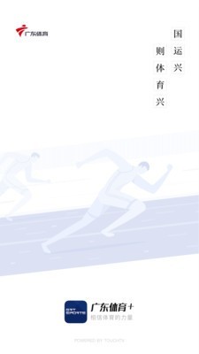 广东体育360绿色直播图0