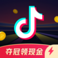 抖音极速版全民涨红包活动app最新版下载