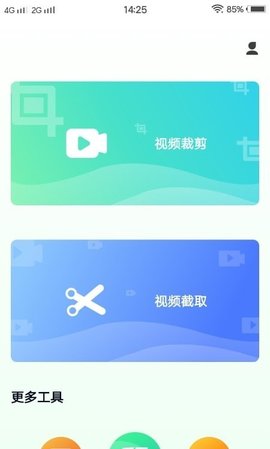 青青草视频剪辑app安卓版