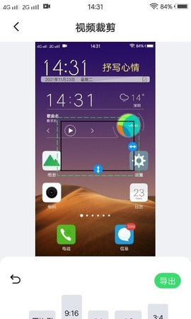 青青草视频剪辑app安卓版图1