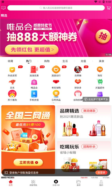 谷购优选购物app手机版图片1