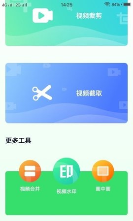 青青草视频剪辑app安卓版图片1