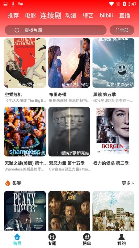 胡杨影视app最新版图片1