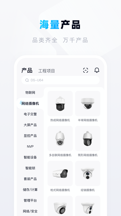 宇视帮店铺管理app官方版图片1