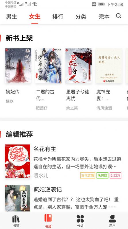 酷友文学小说app安卓版
