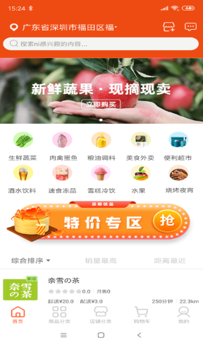 蔬粮优品app下载-蔬粮优品app安卓版下载VV10.6.2 截图2