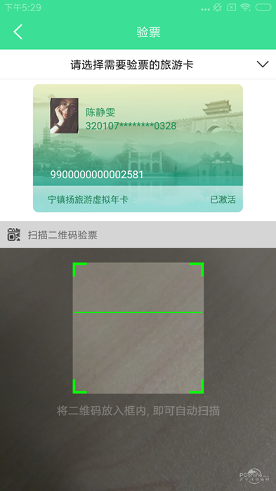 宁镇扬旅游下载-宁镇扬旅游app下载V1.0.0 截图3