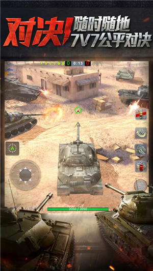 坦克世界闪电战V8.4.0.138 截图1