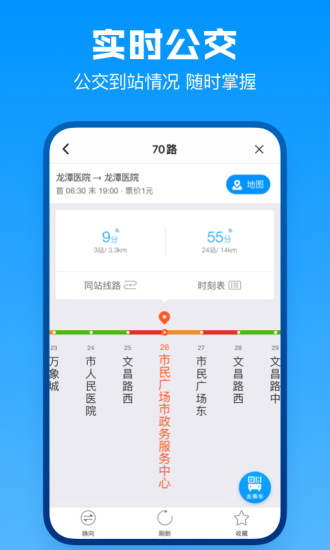 道行龙城app下载-道行龙城app最新下载V4.2.0.001 截图3