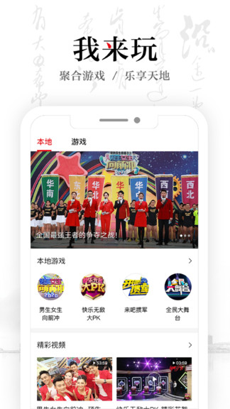 安徽卫视app下载-安徽卫视app安卓版下载V1.2.7 截图1