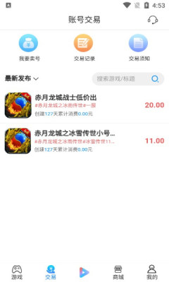 搜米手游app下载-搜米手游app安卓下载V9.5.5 截图3