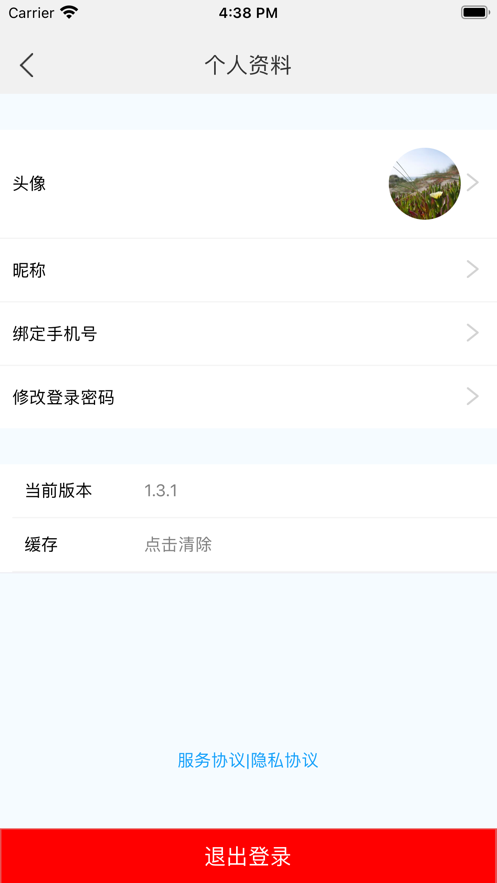 躺平生活app下载-躺平生活app安卓版下载V1.3.0 截图0