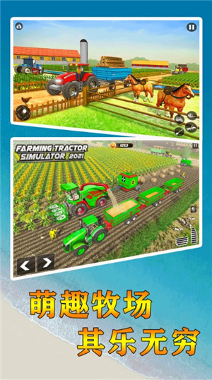 开个农场V1.0 截图1