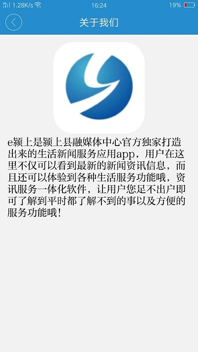 e颍上安卓版下载-e颍上安卓版app下载V2.0.1 截图3