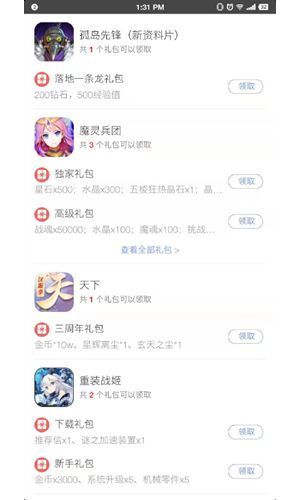 虎鱼app下载-虎鱼app安卓版下载V1.2.2 截图1