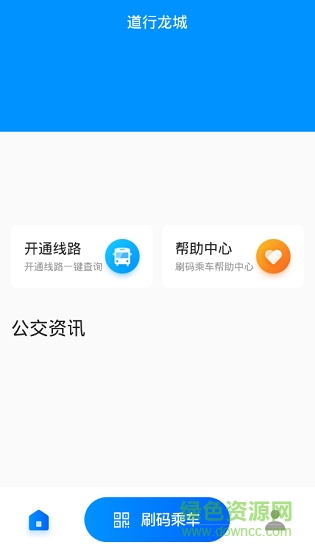 道行龙城app下载-道行龙城app最新下载V4.2.0.001 截图0