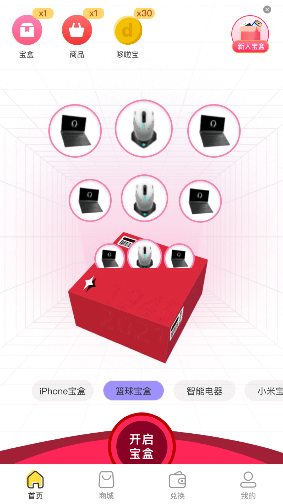 哆啦宝盒下载-哆啦宝盒app下载V1.0.1 截图1