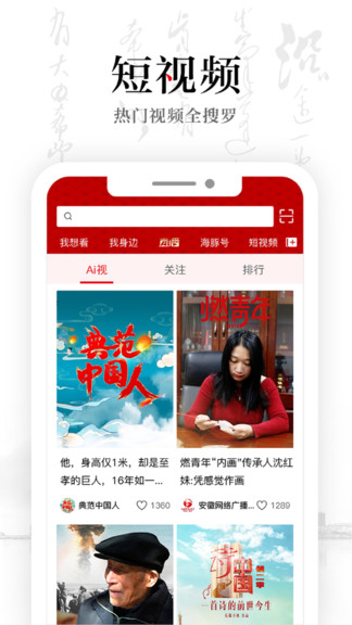 安徽卫视app下载-安徽卫视app安卓版下载V1.2.7 截图3