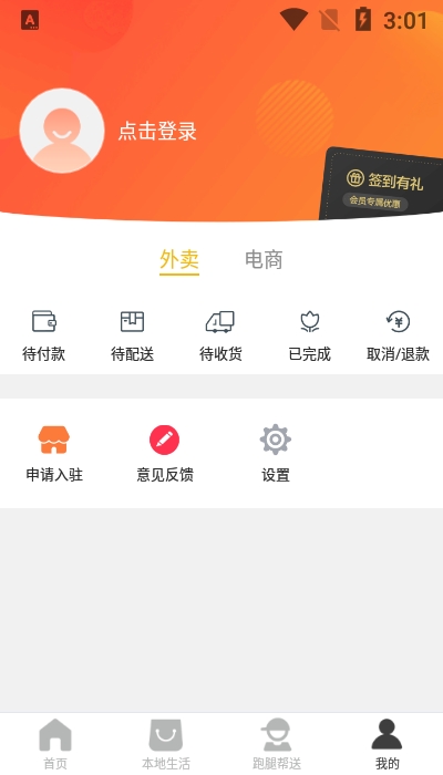 乐享夏邑app下载-乐享夏邑app手机版下载V8.1.0 截图0