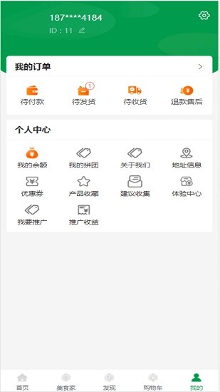 潮农商城安卓版下载-潮农商城安卓版app下载V1.0.7 截图0