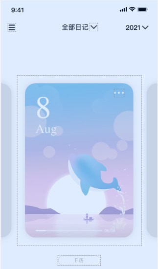 水星日记安卓版下载-水星日记安卓版app下载V1.0.0 截图1
