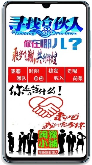闽豫小铺app下载-闽豫小铺app手机下载V8.1.16 截图3
