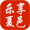 乐享夏邑app下载-乐享夏邑app手机版下载V8.1.0