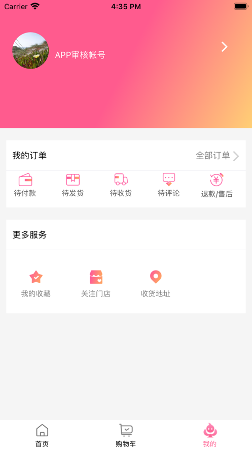 躺平生活app下载-躺平生活app安卓版下载V1.3.0 截图2