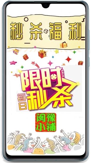 闽豫小铺app下载-闽豫小铺app手机下载V8.1.16 截图0