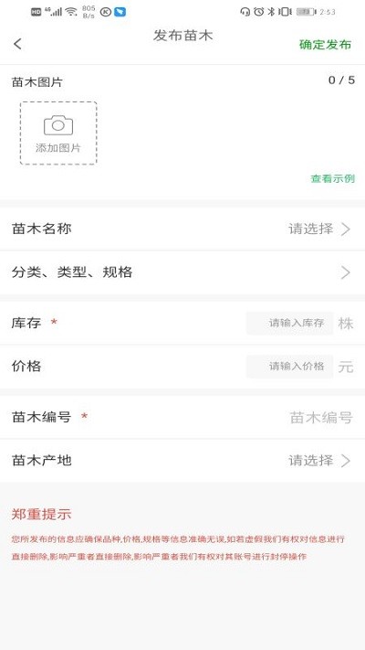 优苗荟app下载-优苗荟app安卓版下载V1.0.8 截图2