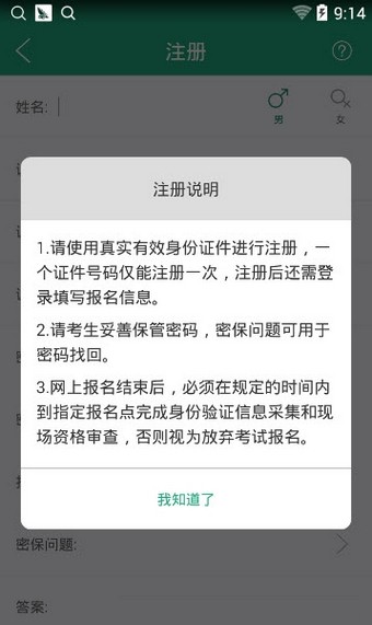 辽宁学考手机版2020下载-辽宁学考手机版安卓下载V2.7.7 截图0