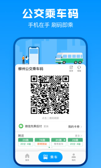 道行龙城app下载-道行龙城app最新下载V4.2.0.001 截图1