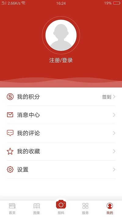 e颍上安卓版下载-e颍上安卓版app下载V2.0.1 截图2