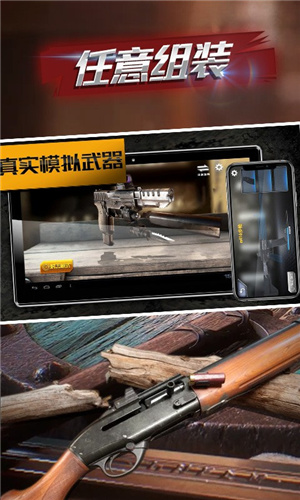 手机屏幕模拟武器V1.0 截图0