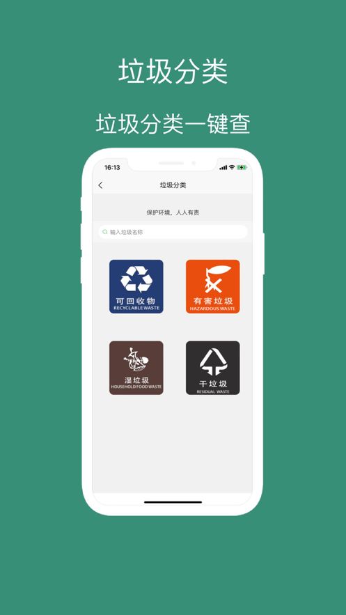 乌拉工具箱app手机版图0
