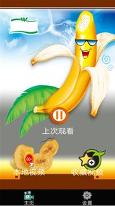 香蕉影视图2