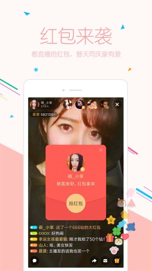小米直播app官方版图3