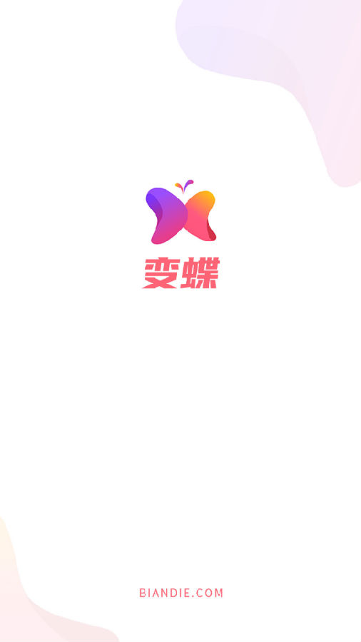 变蝶app