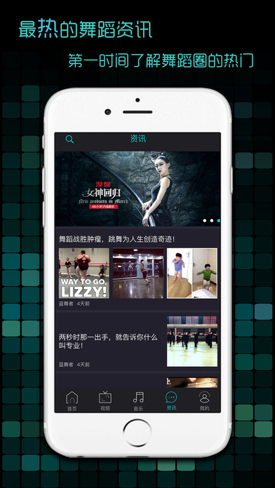 蓝舞者app