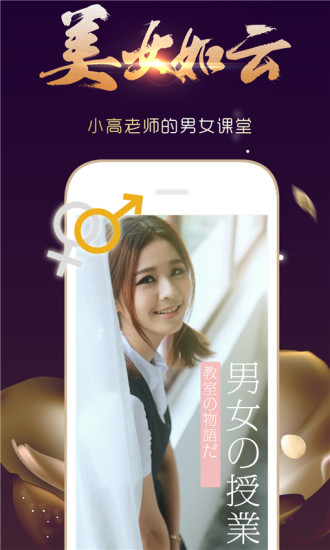 栗子直播app官方版图3