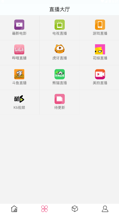 荔枝视频app福利版图2