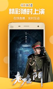 咪咕视频app官方版