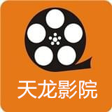 天龙影院app官方版
