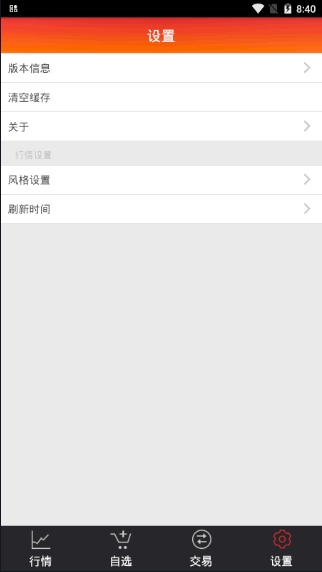 金行交易服务平台App安卓版图2